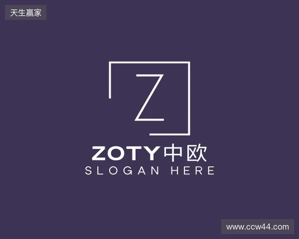 关于zoty中欧